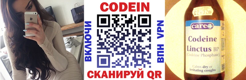 купить наркотик  Минеральные Воды  Кодеин напиток Lean (лин) 