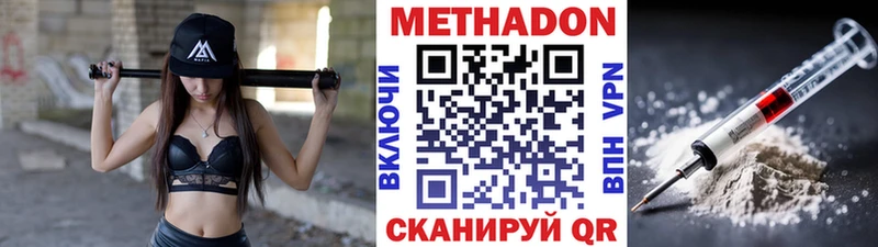 МЕТАДОН methadone  mega ссылки  Минеральные Воды 