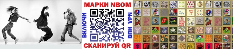 Марки 25I-NBOMe 1,8мг  Минеральные Воды 